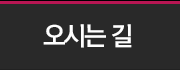 여성질환클리닉